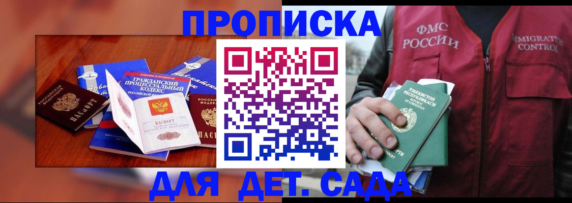 временная регистрация в квартире в Сердобске