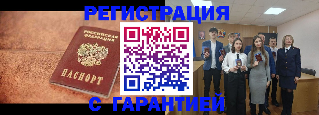 прописка иностранных граждан в Сердобске