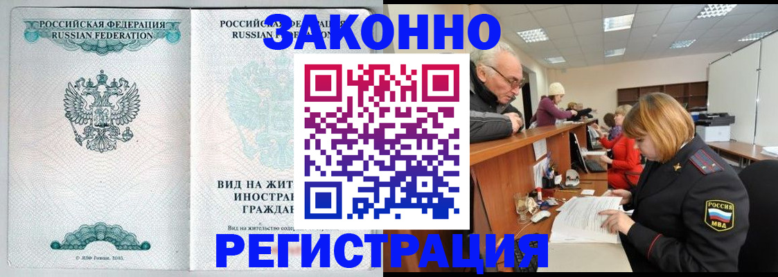 прописка поиск в Сердобске