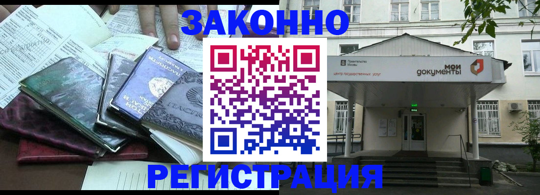 временная прописка в Сердобске