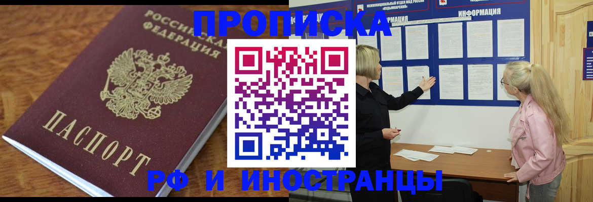 миграционный учет в Сердобске